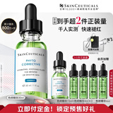 修丽可色修精华30ml 护肤品舒缓修红修护保湿生日礼物送女友