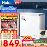 海尔（Haier）200L单温冰柜小型家用小冰柜减霜一级能效冷藏冷冻转换深冷冷柜小冰箱BC/BD-200GHW9D价保618
