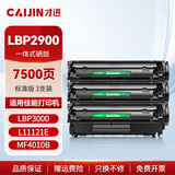 才进佳能2900硒鼓l11121e mf4010b mf4012b 4350d lbp3000打印机墨盒crg303 fx-9易加粉LBP2900+ 4330d一体机
