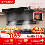 欧派【保价618】顶侧双吸E850XA 24立方自清洁挥手智控 家用大吸力抽油烟机京东自营换新补贴