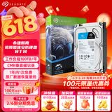 希捷（SEAGATE）监控硬盘 8TB 256MB SATA CMR垂直 机械硬盘 视频储存 数据恢复服务 希捷酷鹰 3.5英寸ST8000VX009