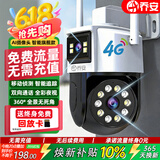 乔安（JOOAN）4g摄像头室户外终身免充值流量家用AI监控器360度无死角带夜视全景旋转云台户外家用手机远程