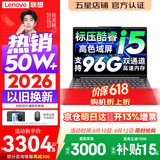 联想小新Pro14/小新14 2026年补贴15% 高性能超轻薄笔记本电脑GT 学生游戏设计办公本 标压酷睿 【京仓】酷睿i5-13420H 24G 512G丨小新14 国补 14英寸 IPS高清全面