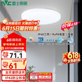 雷士（NVC）LED玄关走廊IP40三防灯吸顶阳台灯现代简约灯具圆款18W白光