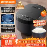 苏泊尔（SUPOR）【价保618】小电饭煲2-3人3升蓝钻不粘内胆家用电煮锅智能预约多功能一锅多用小型电饭锅30FC0187