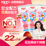 舒客宝贝（sakykids）儿童牙膏套装含氟防蛀固齿护齿2-6-12岁60g草莓味3支