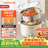 九阳（Joyoung）电煮锅电热锅泡面火锅宿舍小电锅电蒸锅寝室2.5L蒸煮一体蒸屉蒸笼电蒸锅HG25-G201S