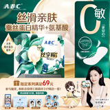 ABC丝享棉天然蚕丝蛋白精华护垫卫生巾京东自营163mm*20片