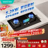 华帝保价618【推荐升级新品123D】双定时燃气灶天然气嵌入式5.2kW猛火煤气炉双灶具灶台i10101D