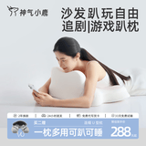 神气小鹿夜猫护颈枕头睡觉玩手机专用枕头床头靠垫多功能趴睡枕记忆棉枕芯 【多功能趴睡枕+深睡枕高枕】 一对