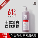 发玛21PHARMA洗发水固发强韧无硅油洗头膏男女士日本进口602ml京东自营
