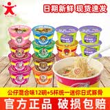 公仔面 海鲜麻油牛肉迷你碗仔面方便面桶装小碗速食泡面 香港公仔面碗面 公仔混搭12碗+5杯统一迷你日式豚骨拉面
