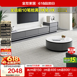 全友家居现代简约岩板圆茶几电视柜组合家用客厅电视柜落地储物