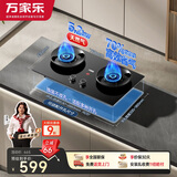万家乐燃气灶【小飓风C6S】5.2kw大火力台嵌两用70%高热效率换新免扩孔高温防烫可适配开孔天然气灶