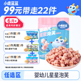 小鹿蓝蓝【任选专区一】宝宝饼干磨牙零食蔬菜味原味饼干零食后台加赠 【6月+】星星泡芙蓝莓味/42g