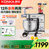 康佳（KONKA）厨师机家用小型和面机多功能活面团揉面机搅拌机全自动打发鲜奶油机商用12升大容量 KM923-A 厨师机-榨汁绞肉套餐 12L