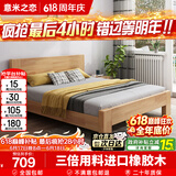 意米之恋橡胶木床实木床主卧双人床卧室家具大板【包安装】1.2m*1.9m DBB2