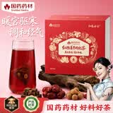 知医世家【国药药材】红糖姜枣枸杞茶调理生理期大姨妈补气血养生茶300g