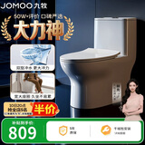 九牧（JOMOO）11173-2-1/31KD-3大力神家用马桶虹吸抗菌节水洁具305坑距