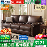 天地红·家具【已售2W+】美式复古真皮沙发乡村三人大小户型客厅别墅羽绒软包 【2.1米】三人位 头层黄牛皮+高密度海绵+公仔棉靠包
