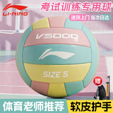 李宁（LI-NING）排球初中生【中考训练】专用小学生比赛体育成人儿童软硬5号排球
