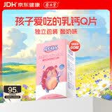 养生堂 成长快乐天然维生素c软糖Q片60粒樱桃味 100%巴西针叶樱桃