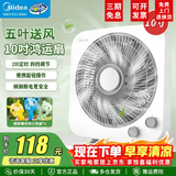 美的（Midea）台式转页扇电风扇鸿运扇轻音台式学生宿舍家用转页扇落地扇家用导风卧室小风扇 4档风速【10吋】KYT25-22MW