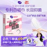 洁婷全日用卫生巾1013+少女系列百褶巾姨妈巾8片