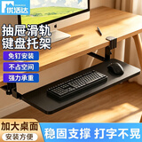 优活达键盘托架免打孔抽屉架托免安装桌面滑轨夹桌下支架电脑鼠标收纳架75*24cm