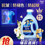 金纺衣物调香大师香氛固色柔顺剂液【洗衣搭档】小苍兰8斤防褪色防皱