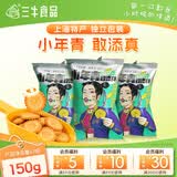 三牛小年青浓郁葱油咸味迷你酥性小饼干120g*3包酥脆新鲜