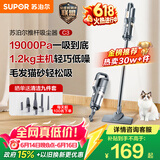 苏泊尔（SUPOR）吸尘器【价保618】家用有线手持推杆地毯两用大吸力大功率纤薄机身宠物家庭适用C3节日礼物