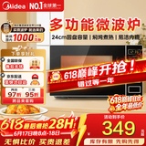 美的微波炉家用 700W火力全开 360°均匀受热 多功能面板 内置智能菜单 宝宝菜单 电子杀菌 M1-L213C M1-L213C