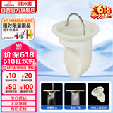 潜水艇（Submarine）T型防臭内芯即插即用5公分PVC下水管径适用 本品牌地漏原装内芯