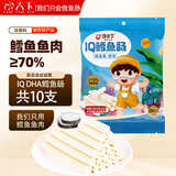 馋天下儿童原味鳕鱼肠 特产休闲小零食即食香肠火腿肠 鳕鱼肉肠100g