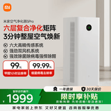 米家小米空气净化器5Pro 家用除甲醛除菌除过敏原
