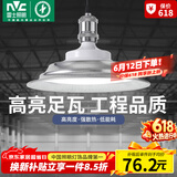 雷士（NVC）led大功率灯泡工矿灯节能E27球泡灯家用单灯大瓦数80W白光6500K
