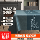 pvc纱线桌布防水防油免洗家用长方形台布茶几餐桌小清新田园桌布 纱线布-梦想墨绿 90*140cm