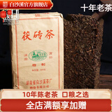 白沙溪湖南安化黑茶金花茯茶特制茯砖茶800g经典款升级版 2013年（多梗）