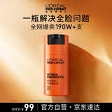 欧莱雅男士专用劲能醒肤露乳液50ml补水保湿抗皱紧致护肤品男生礼物