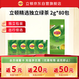 立顿绿茶安徽黄山160g 送礼独立袋泡双囊茶包办公室下午茶2g*80包