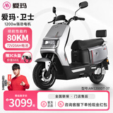 爱玛（AIMA）大容量电池百公里长续航时尚学生双人踏板智能电动轻便摩托车代车步电动车电瓶车 领航官2025 极地灰【72V20AH电池+1200W电机】