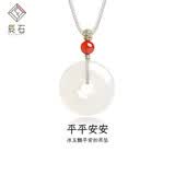辰石白月光玉髓吊坠 天然玉吊坠挂件平安扣玉吊坠