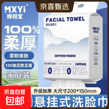 【医护级】洗脸巾450抽一次性悬挂式超大包毛巾擦脸巾棉柔巾浴巾 【珍珠纹植物纤维】2大提240抽--回购率高