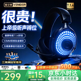唯立德【2026最新款电竞耳机丨顶级赛事推荐】游戏耳机头戴式三角洲听声辨位蓝牙无线耳机2.4G四模有线
