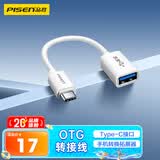 品胜 Type-C转接头USB OTG数据线 手机U盘平板转接器适用苹果ipad华为小米OPPOvivo手机MacBook笔记本