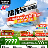松下空调【价保618】 G1系列1.5匹一级能效变频挂机 双排铜管 原装压缩机 纳诺怡 国家补贴LG13KQ10N