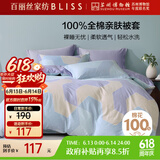 百丽丝水星家纺出品纯棉被套单件100%全棉被罩 家庭双人床上用品被套