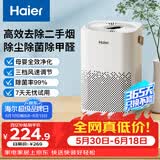 海尔（Haier）空气净化器除甲醛新房家用卧室桌面办公室小型除烟味 便携式净化器 ZKJ-G60TA1