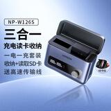 绿联富士NP-W126S/W126快充盒【一电双充】-1140mAh